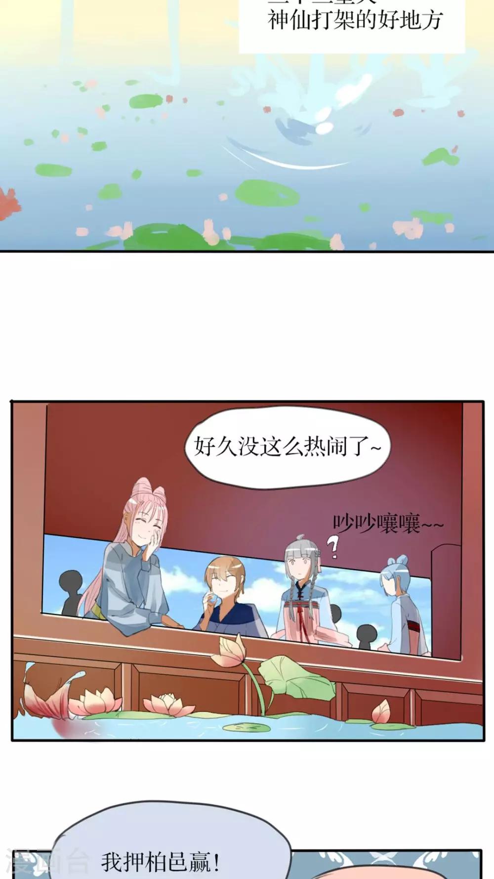 第35话 决斗吧！-第36话