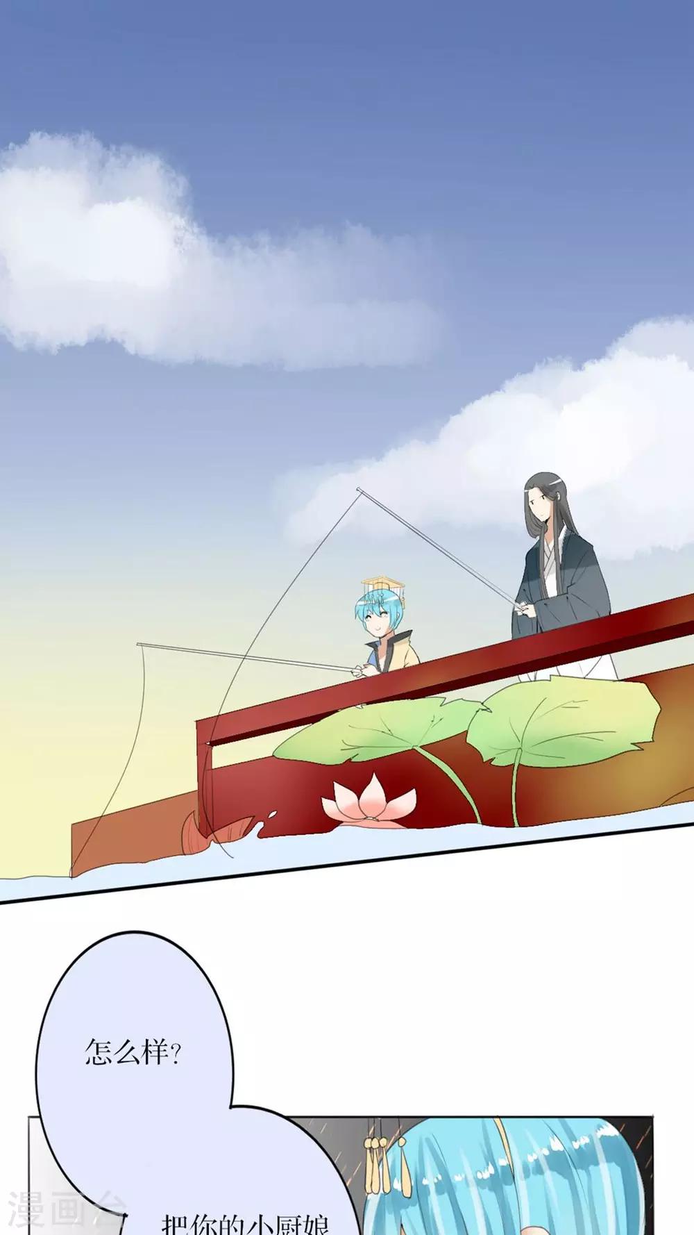 第37话 傻白甜的背后有腹黑-第38话