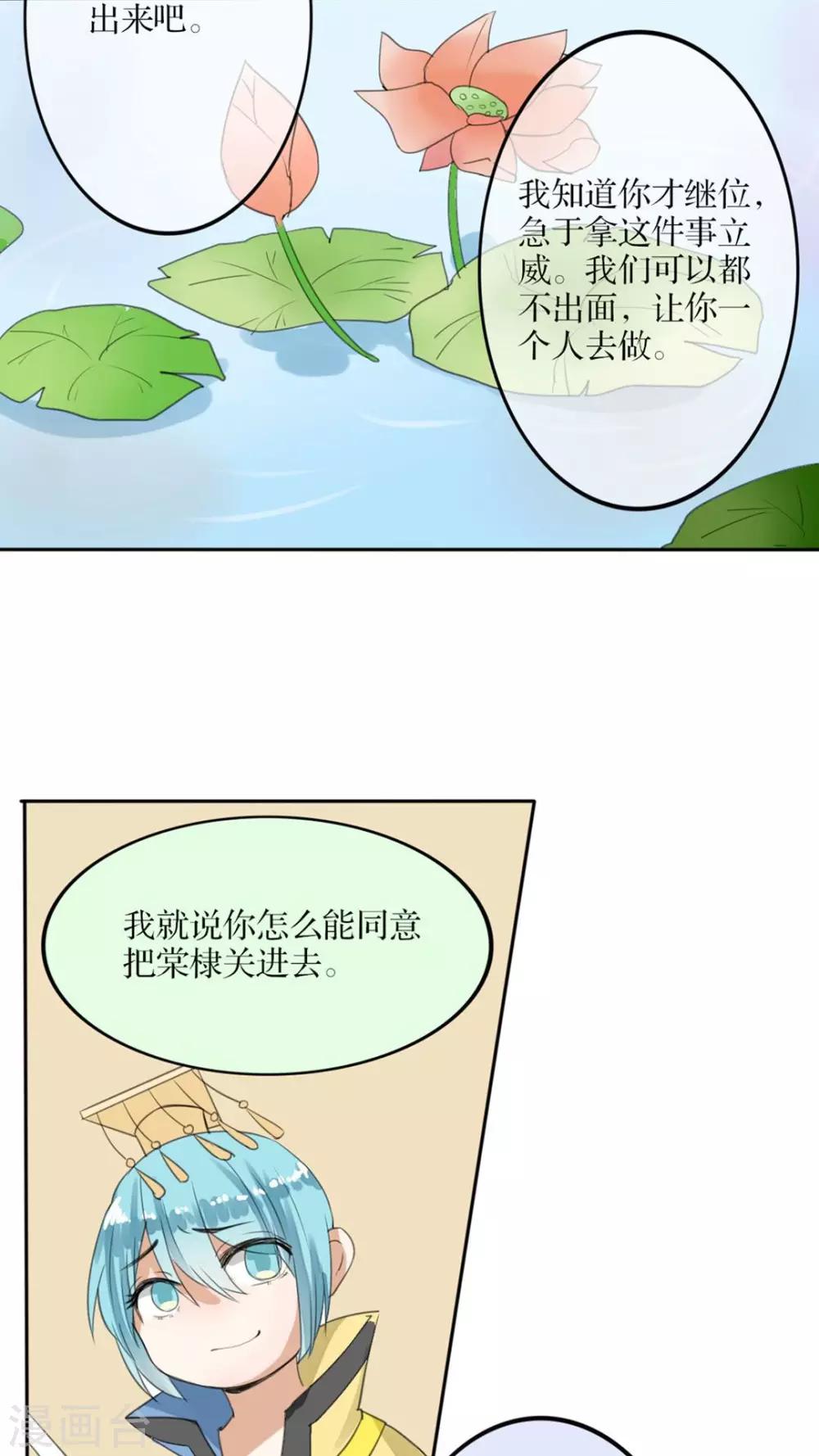 第37话 傻白甜的背后有腹黑-第38话