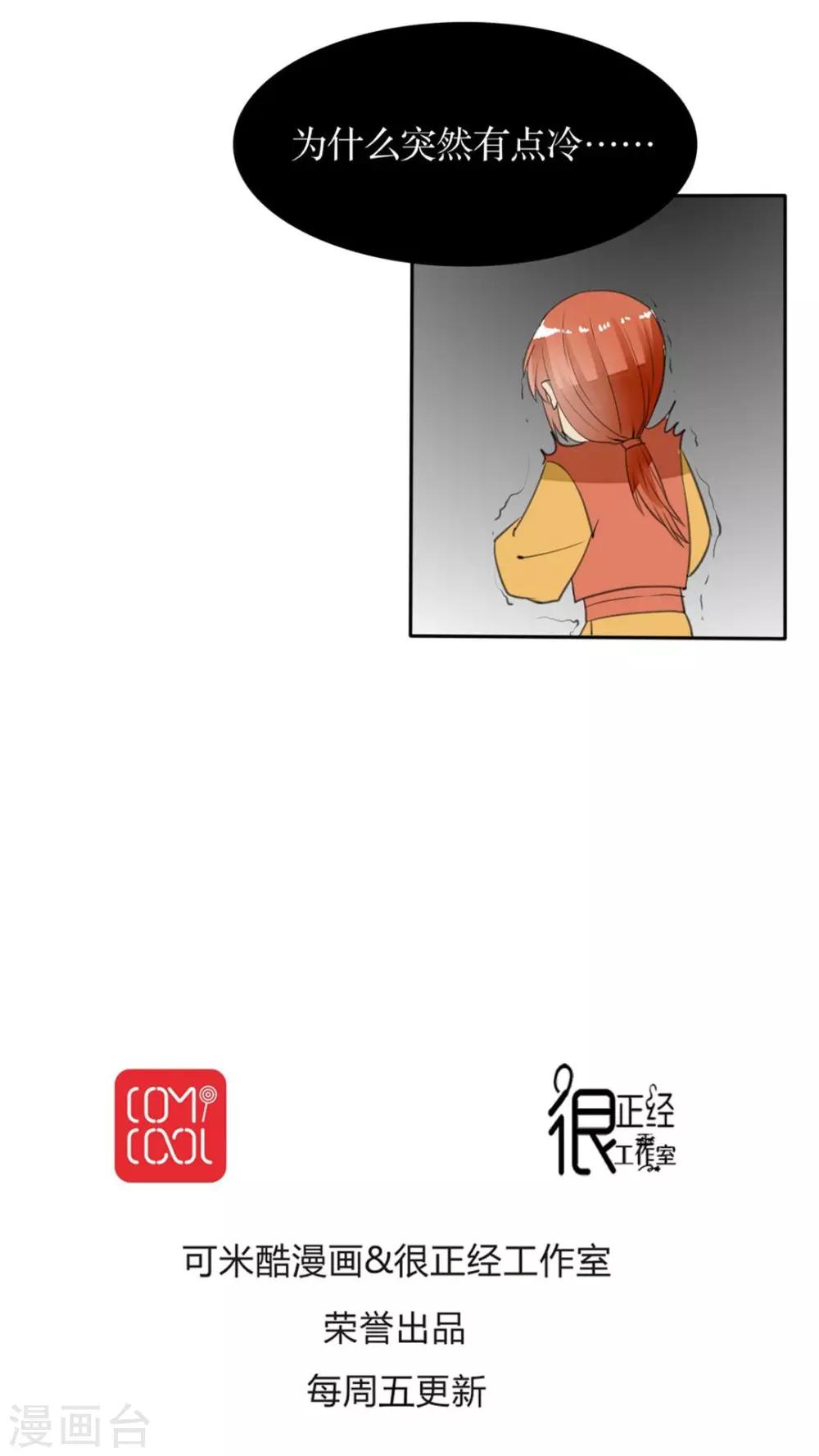 第37话 傻白甜的背后有腹黑-第38话