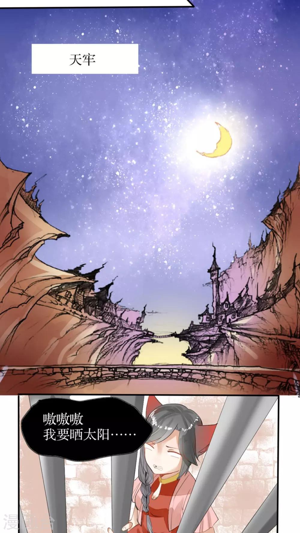 第37话 傻白甜的背后有腹黑-第38话