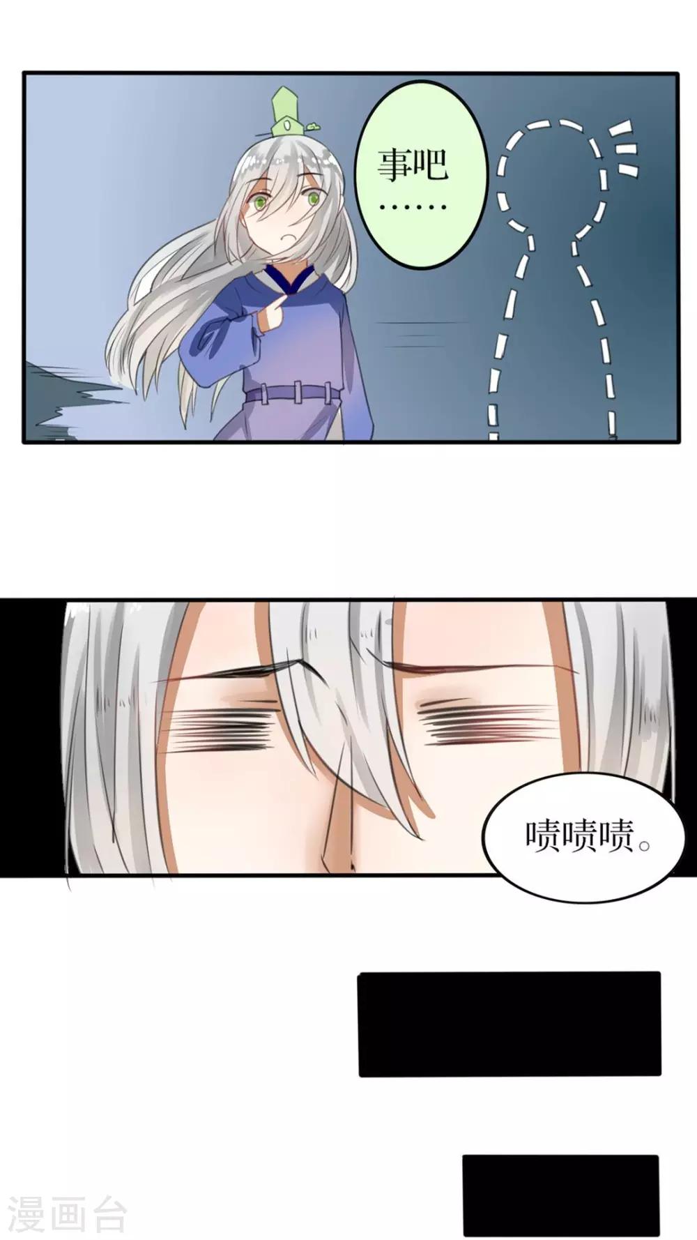 第39话 非礼勿视-第40话