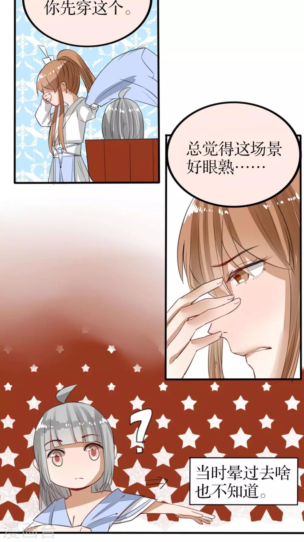 第39话 非礼勿视-第40话