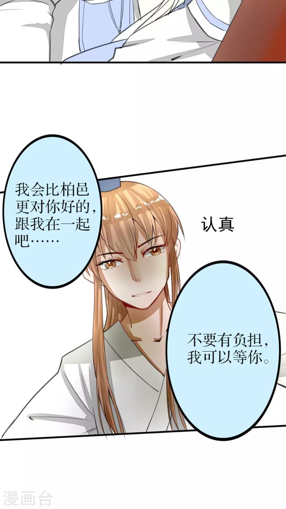 第39话 非礼勿视-第40话