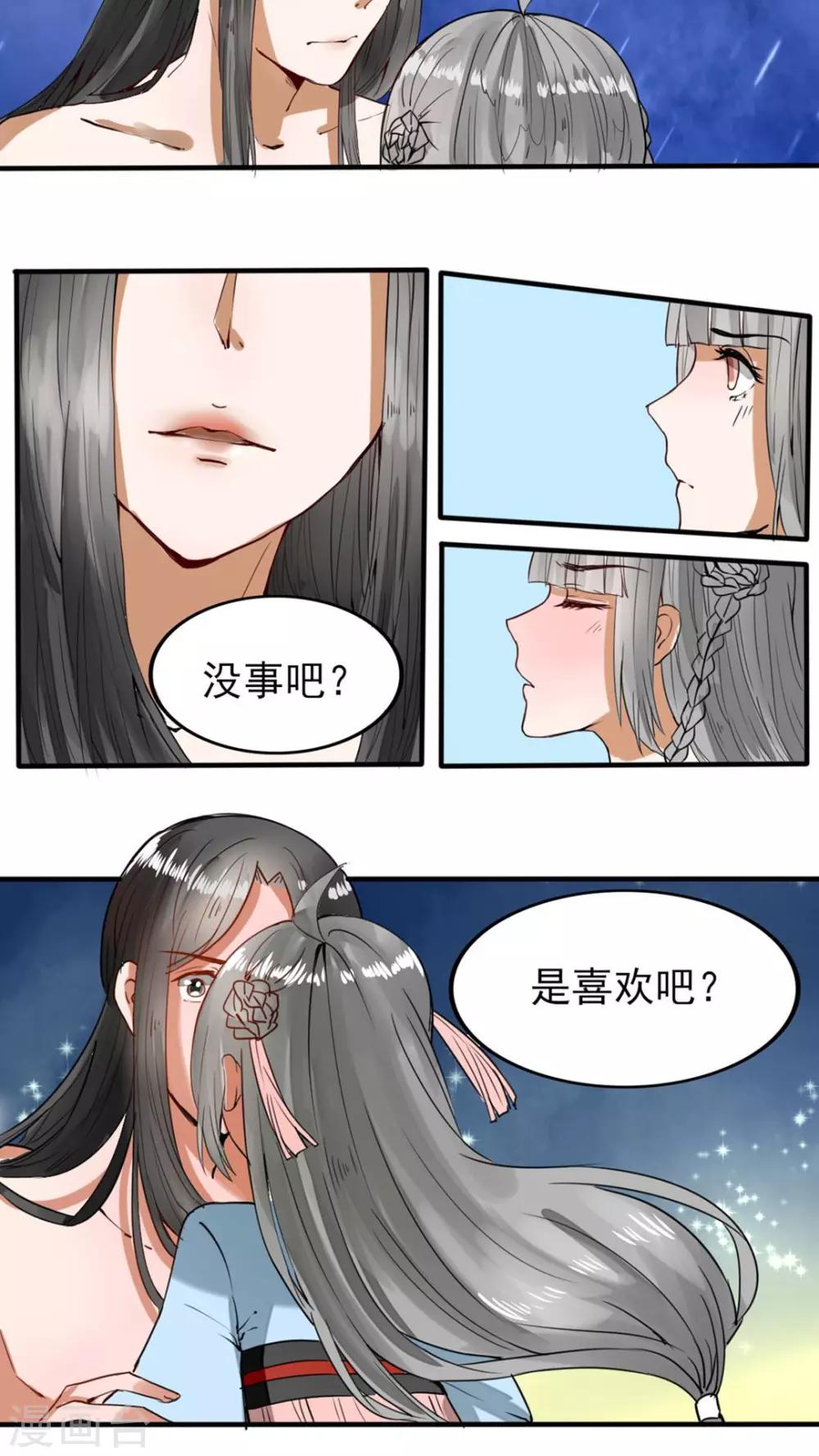 第41话 活学活用-第42话