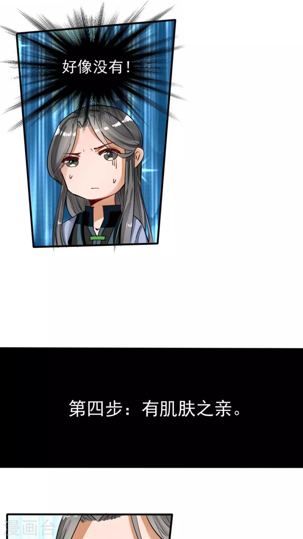 第41话 活学活用-第42话