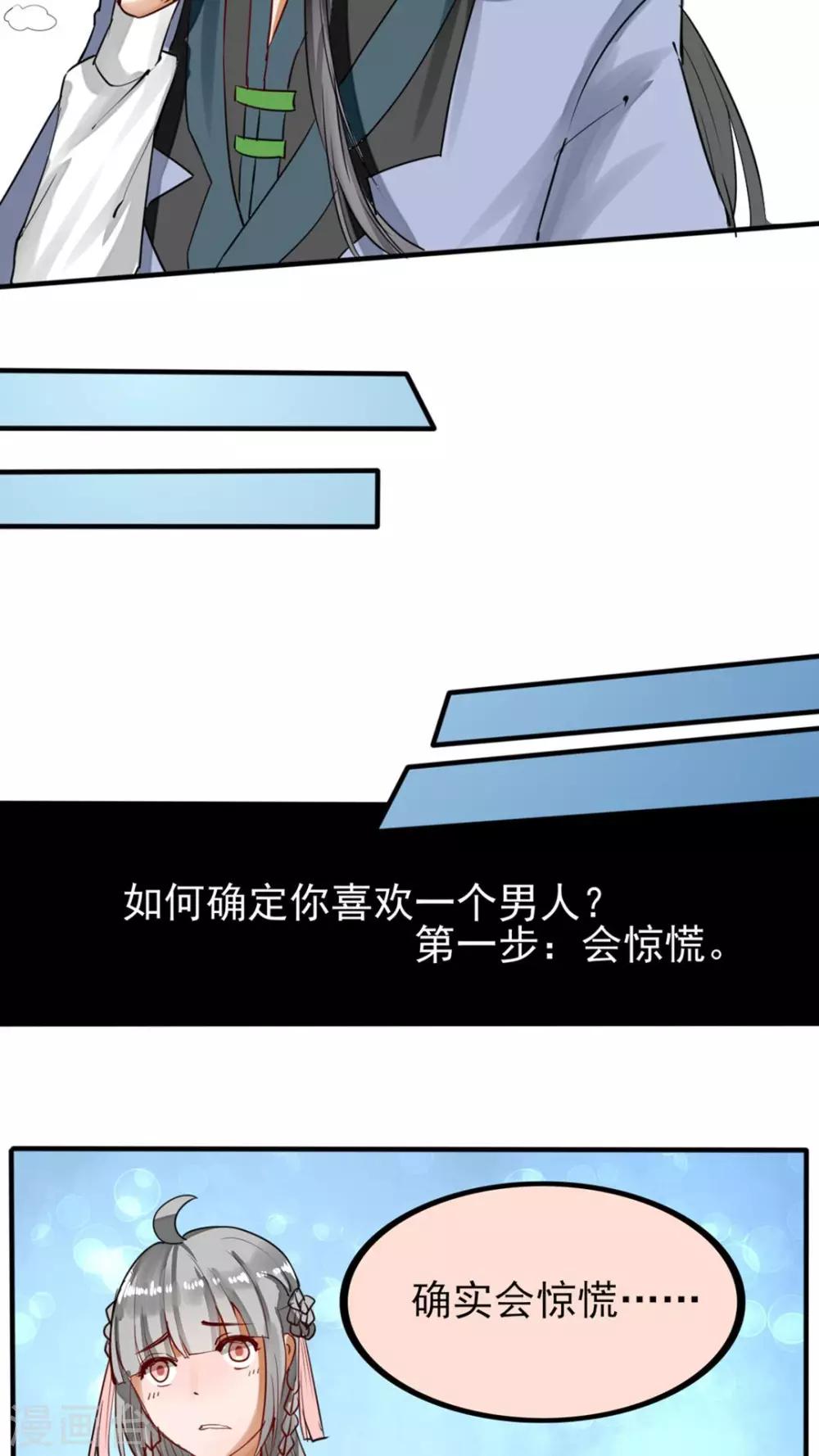 第41话 活学活用-第42话