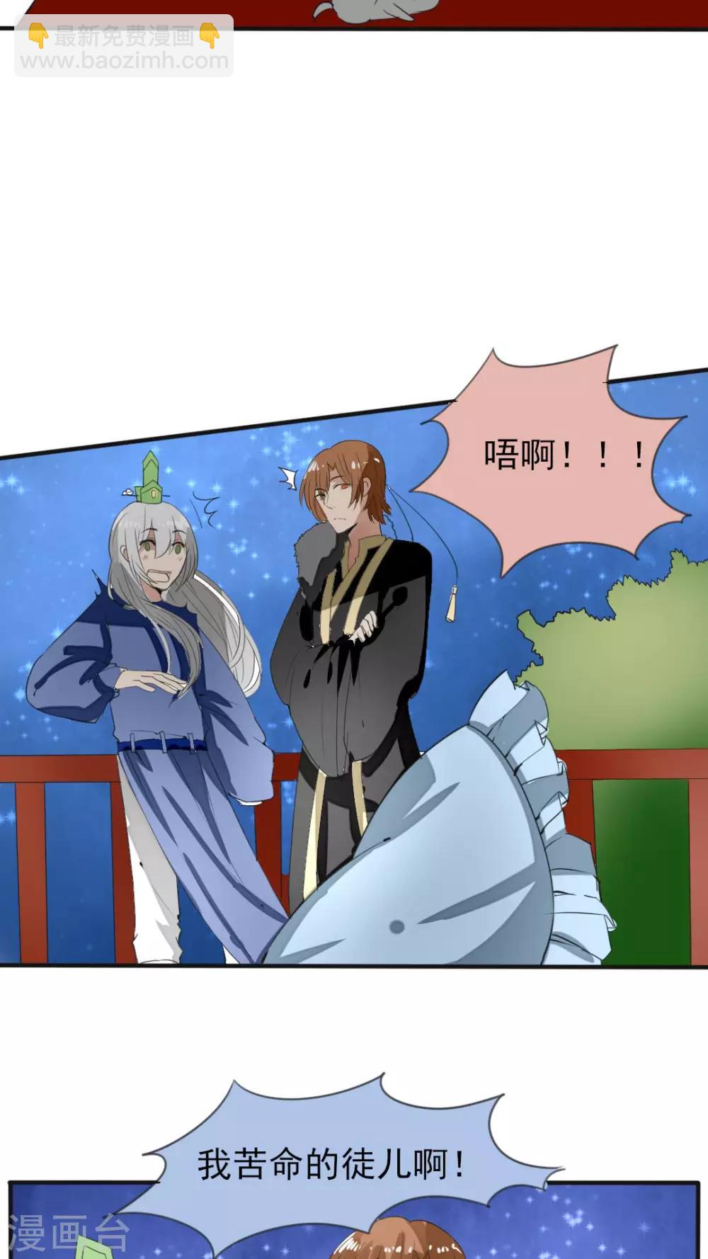 第43话 为什么喜欢你？你心里没点13数？-第44话