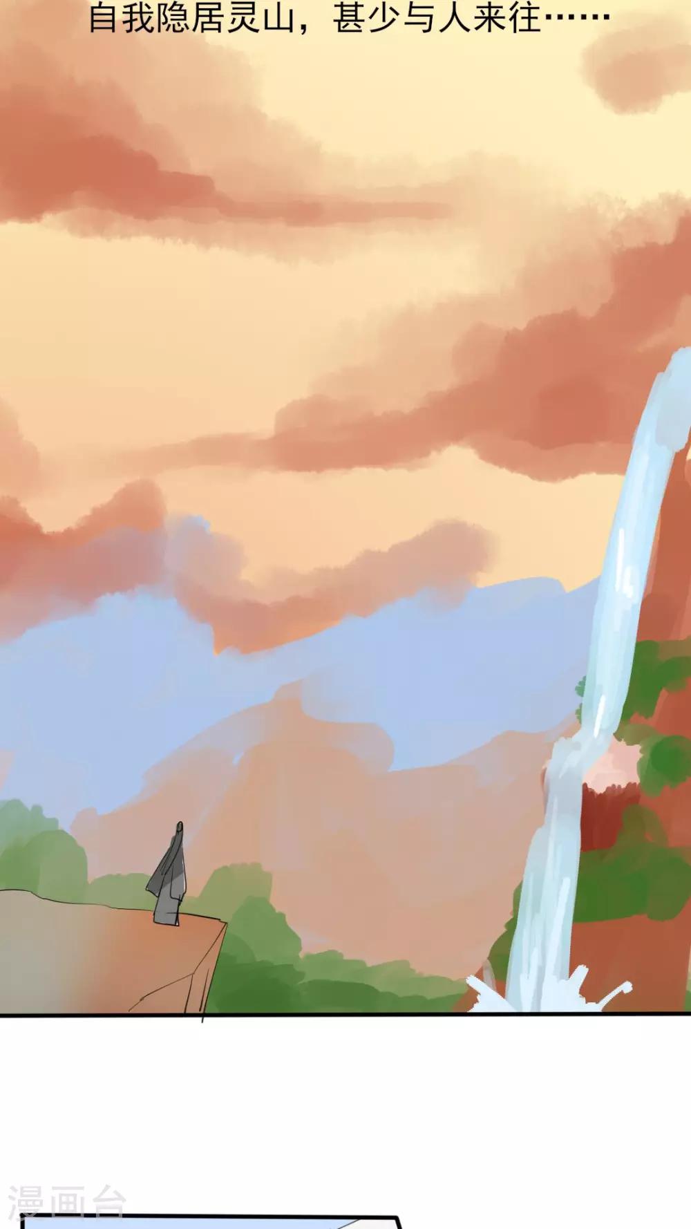 第43话 为什么喜欢你？你心里没点13数？-第44话