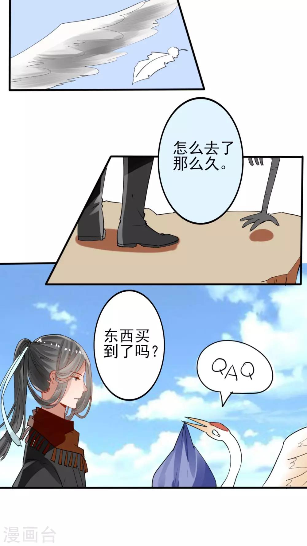 第43话 为什么喜欢你？你心里没点13数？-第44话