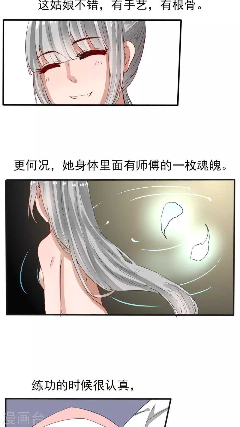 第43话 为什么喜欢你？你心里没点13数？-第44话