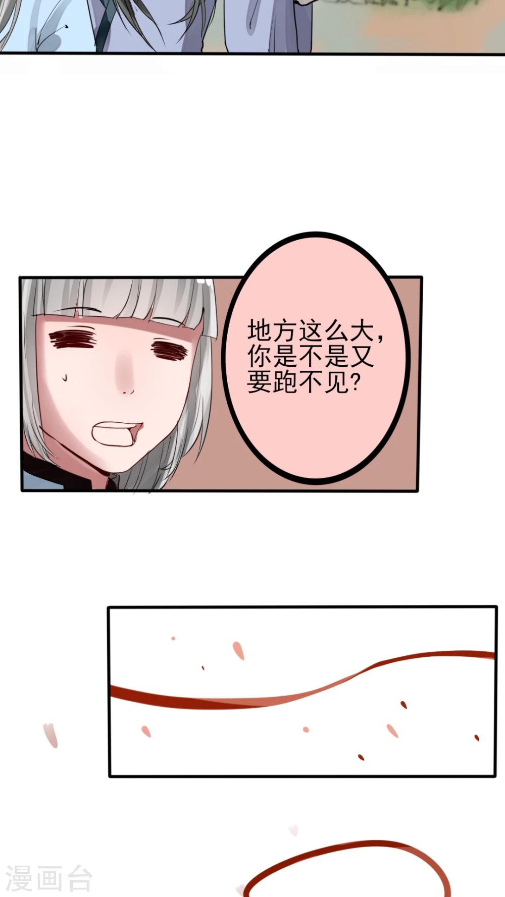 第45话 大结局-第46话