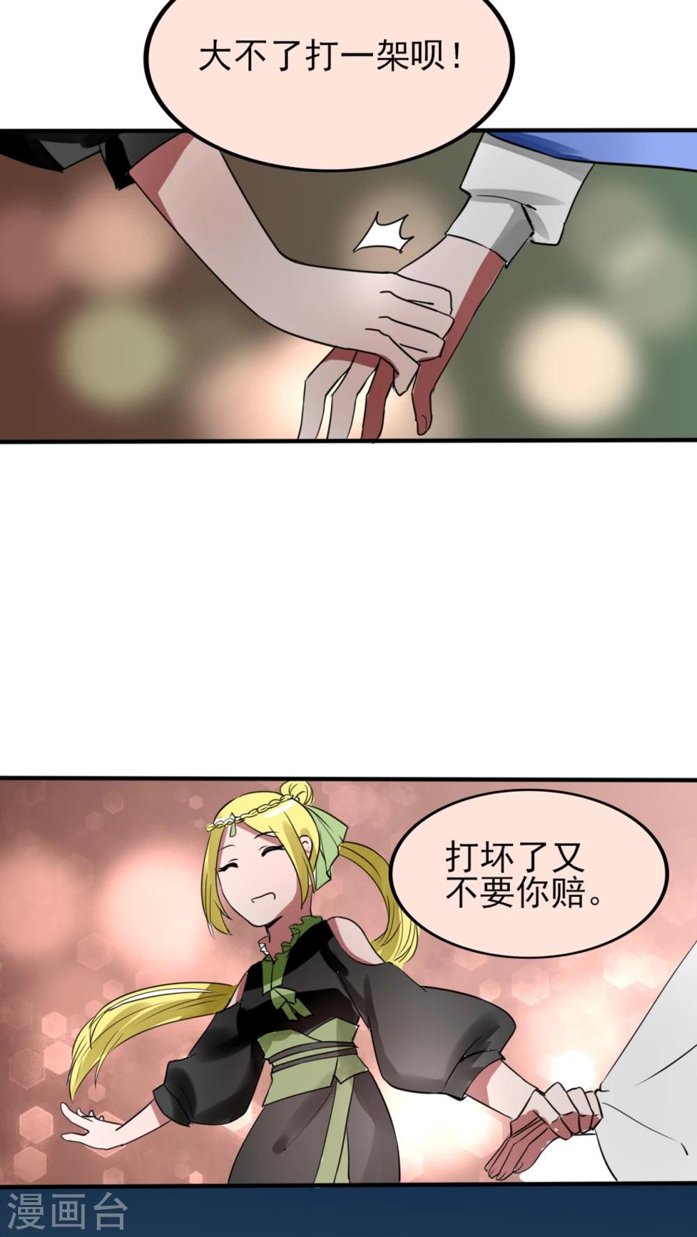 最终话 新的开始-第48话