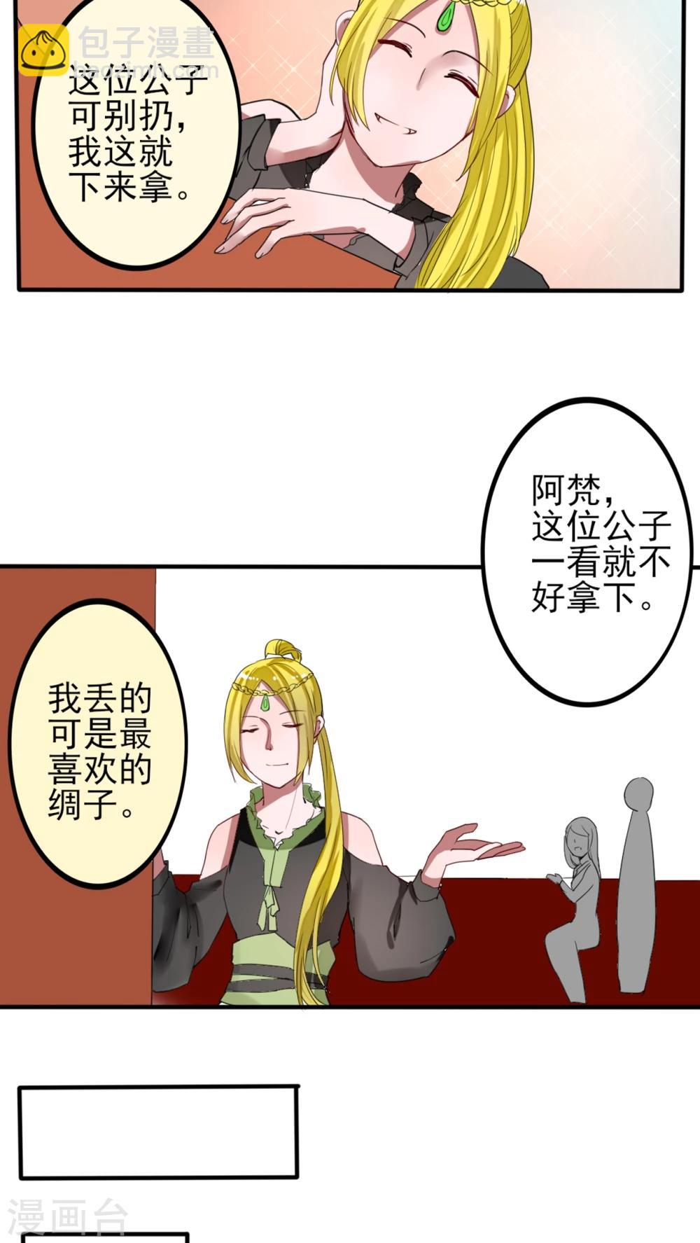 最终话 新的开始-第48话