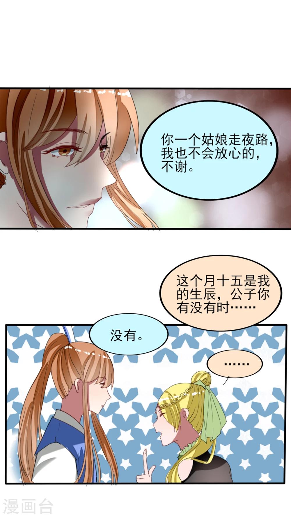 最终话 新的开始-第48话