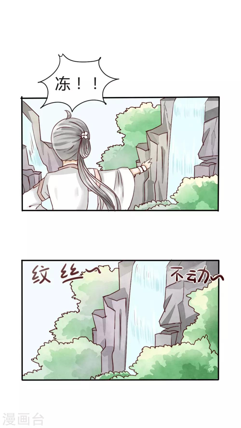 第6话 小厨娘学艺不精被强迫-第6话