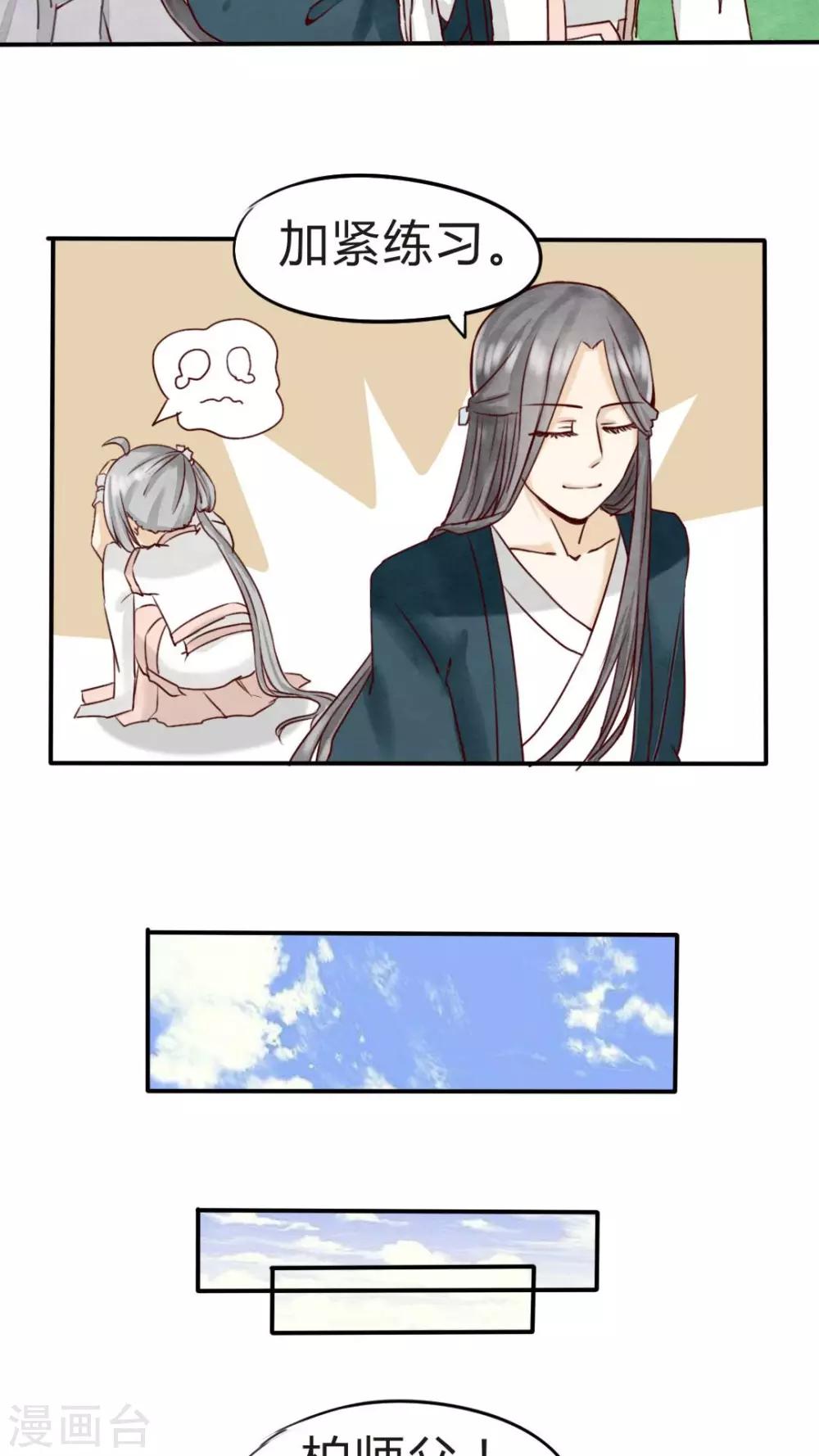 第6话 小厨娘学艺不精被强迫-第6话