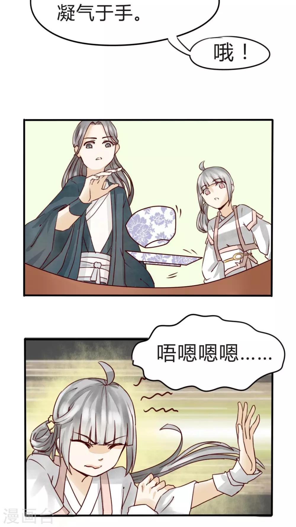 第6话 小厨娘学艺不精被强迫-第6话