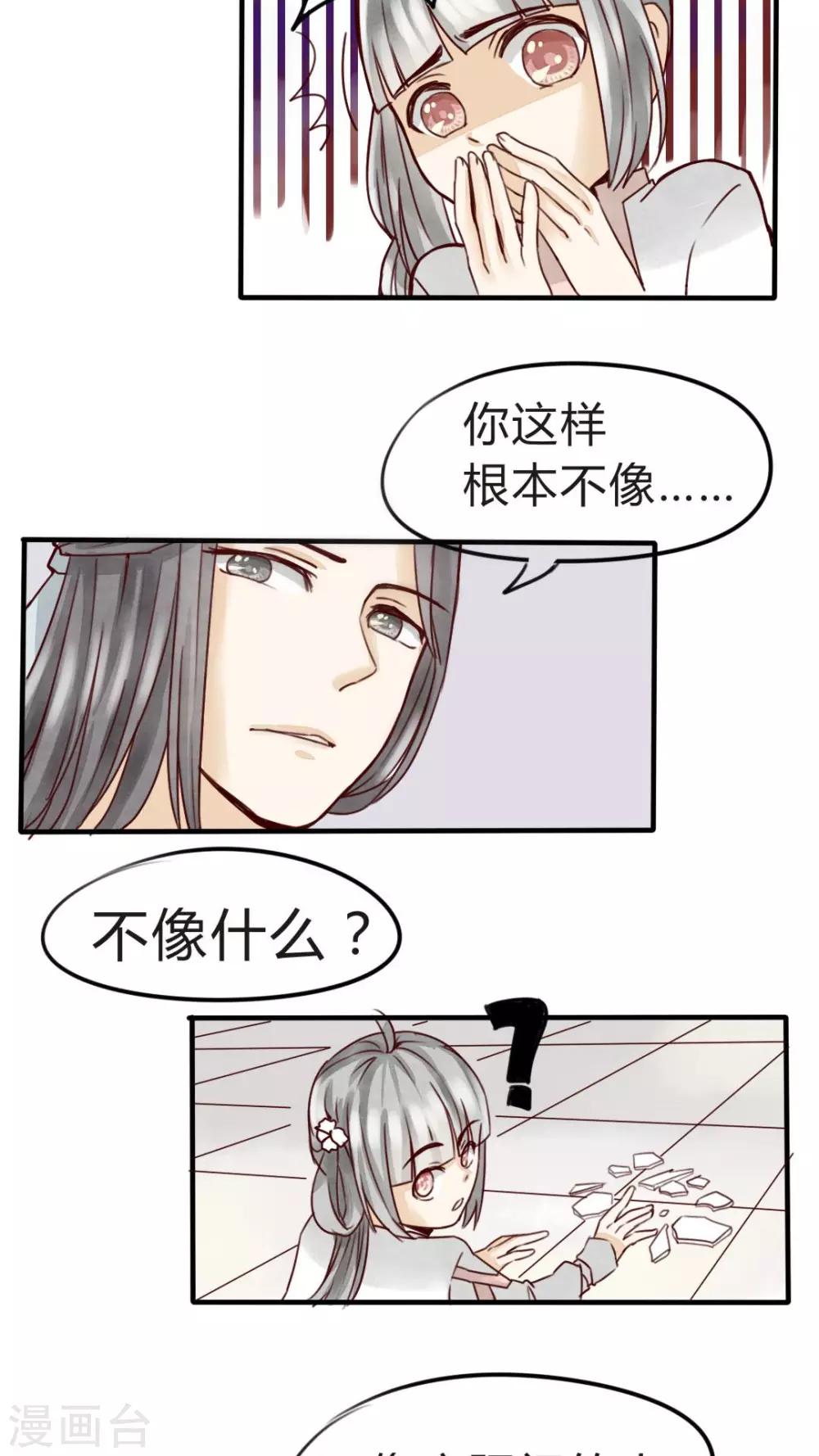 第6话 小厨娘学艺不精被强迫-第6话