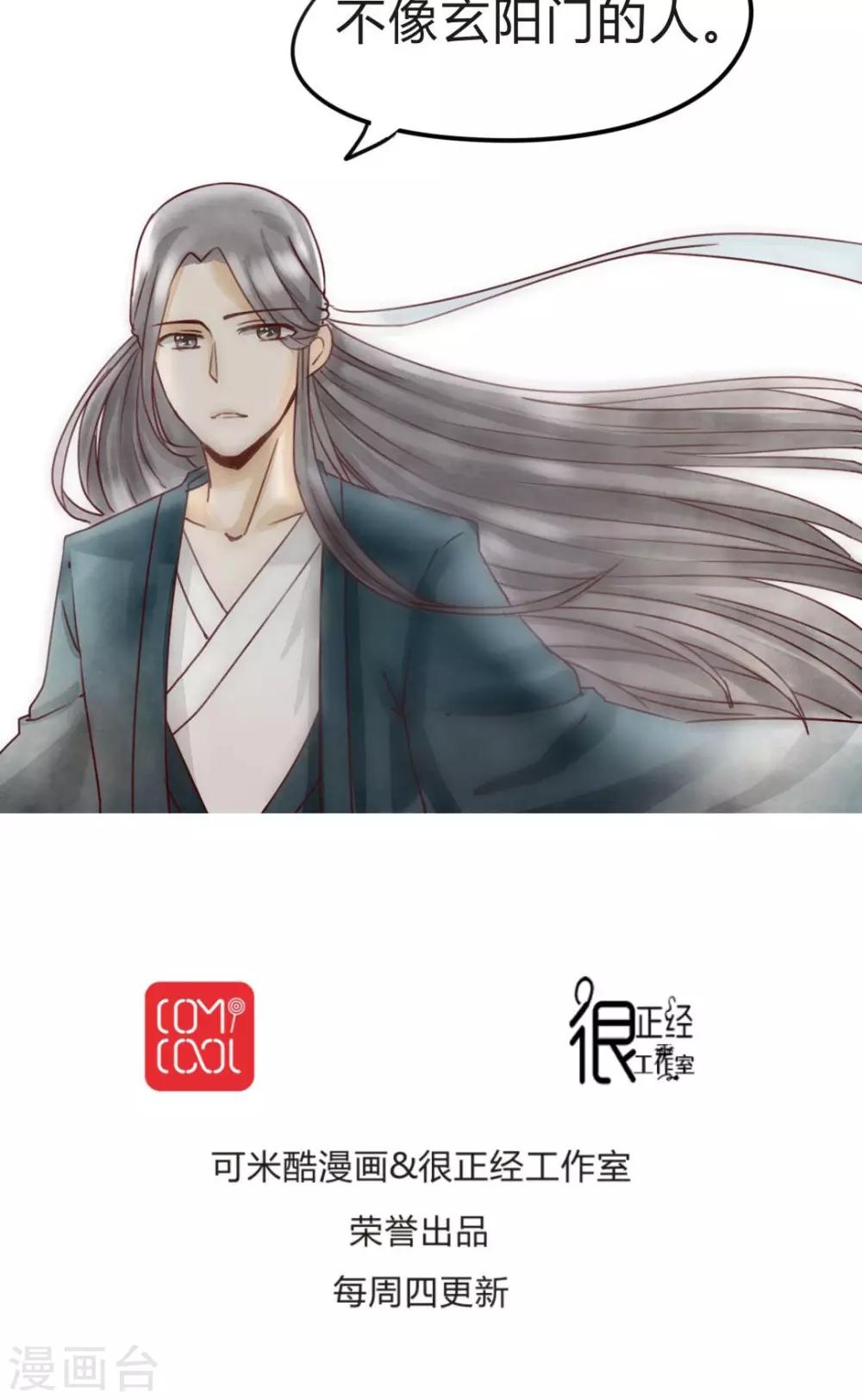 第6话 小厨娘学艺不精被强迫-第6话