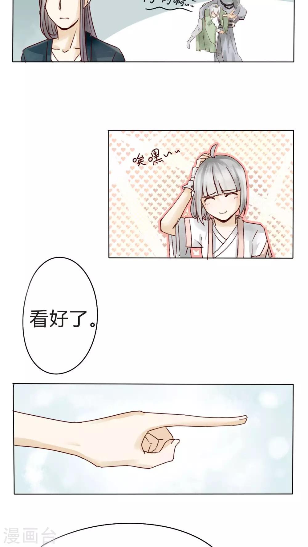 第6话 小厨娘学艺不精被强迫-第6话