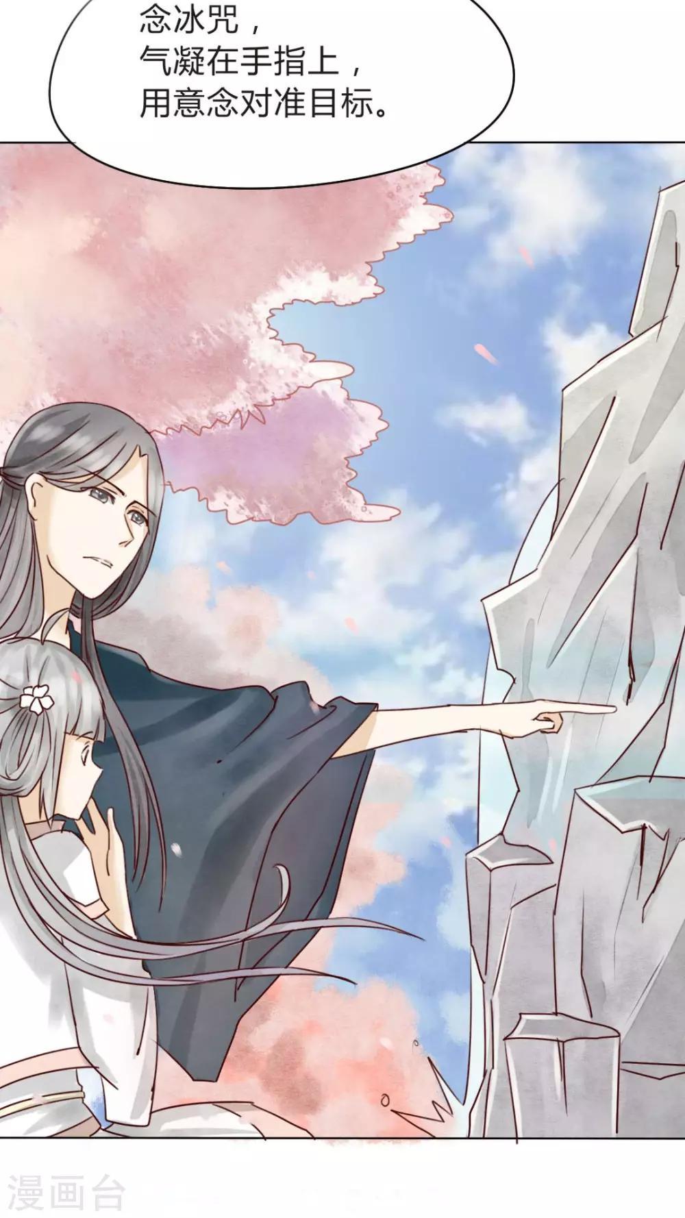 第6话 小厨娘学艺不精被强迫-第6话