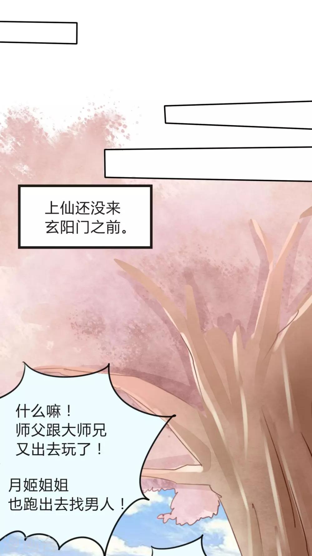 第8话 不躲师傅的弟子不是好弟子-第8话