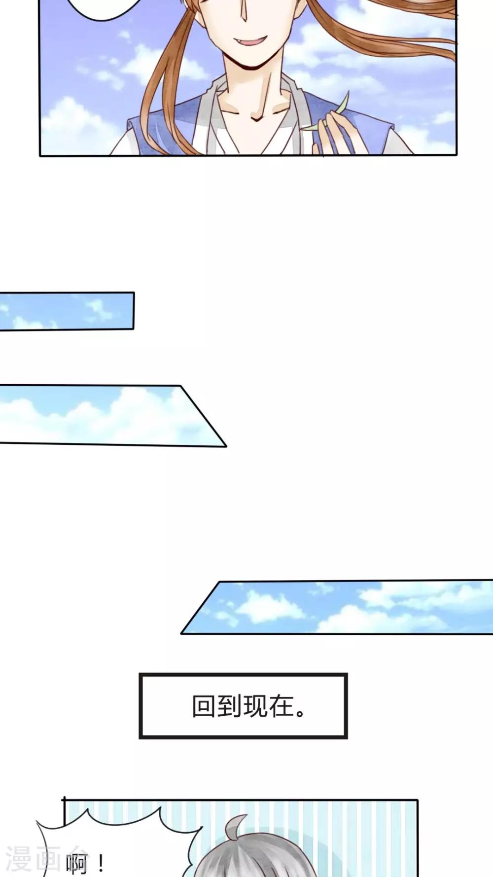 第8话 不躲师傅的弟子不是好弟子-第8话