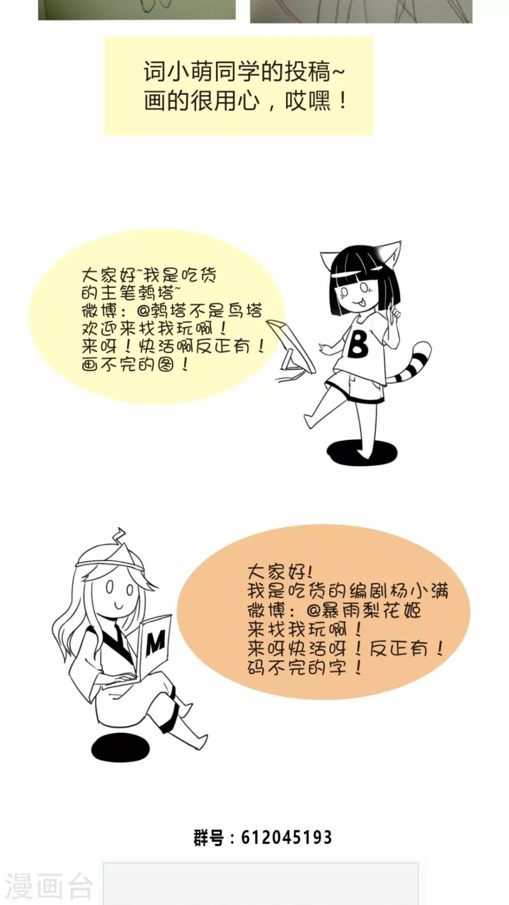 第8话 不躲师傅的弟子不是好弟子-第8话