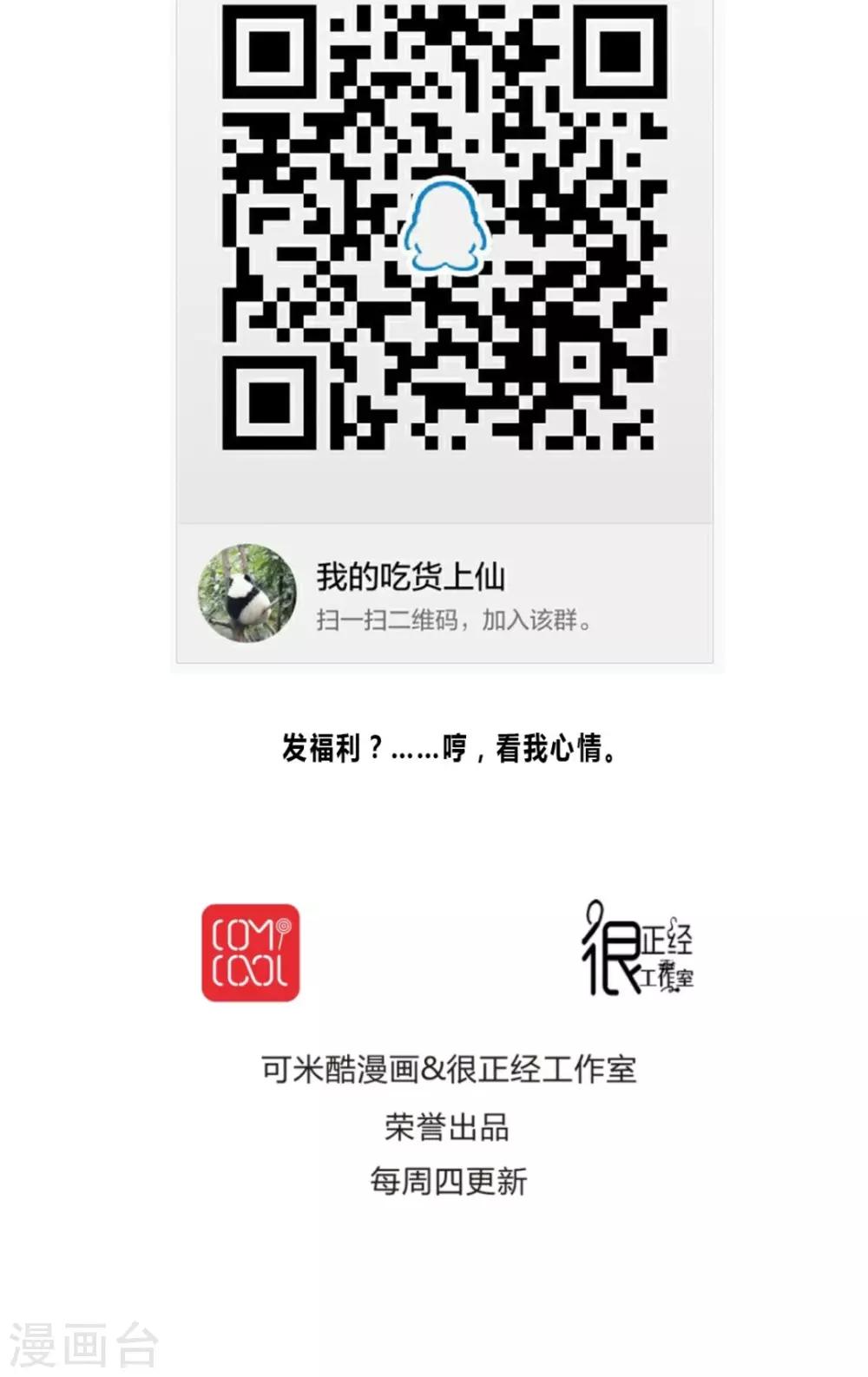 第8话 不躲师傅的弟子不是好弟子-第8话