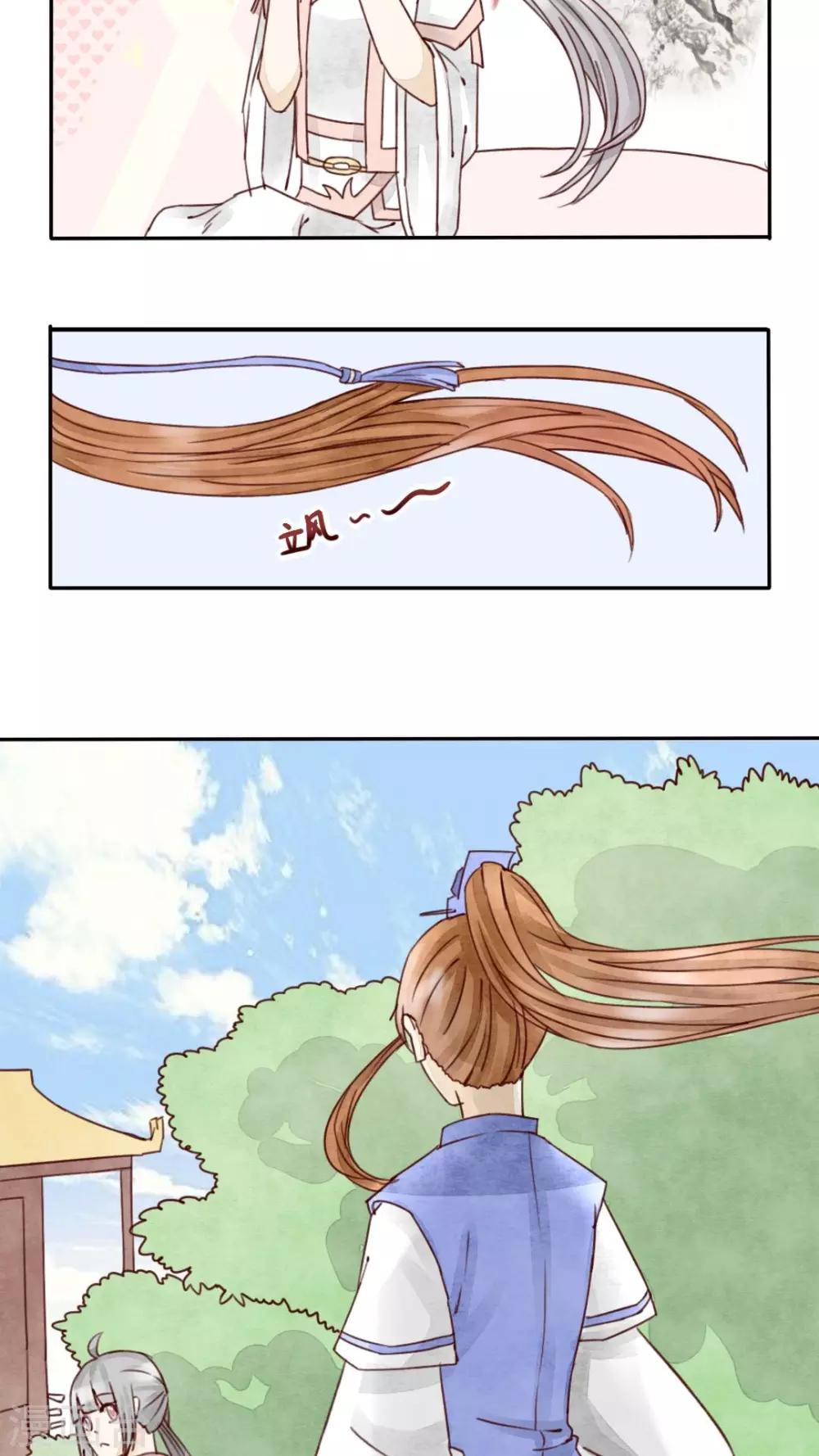 第8话 不躲师傅的弟子不是好弟子-第8话