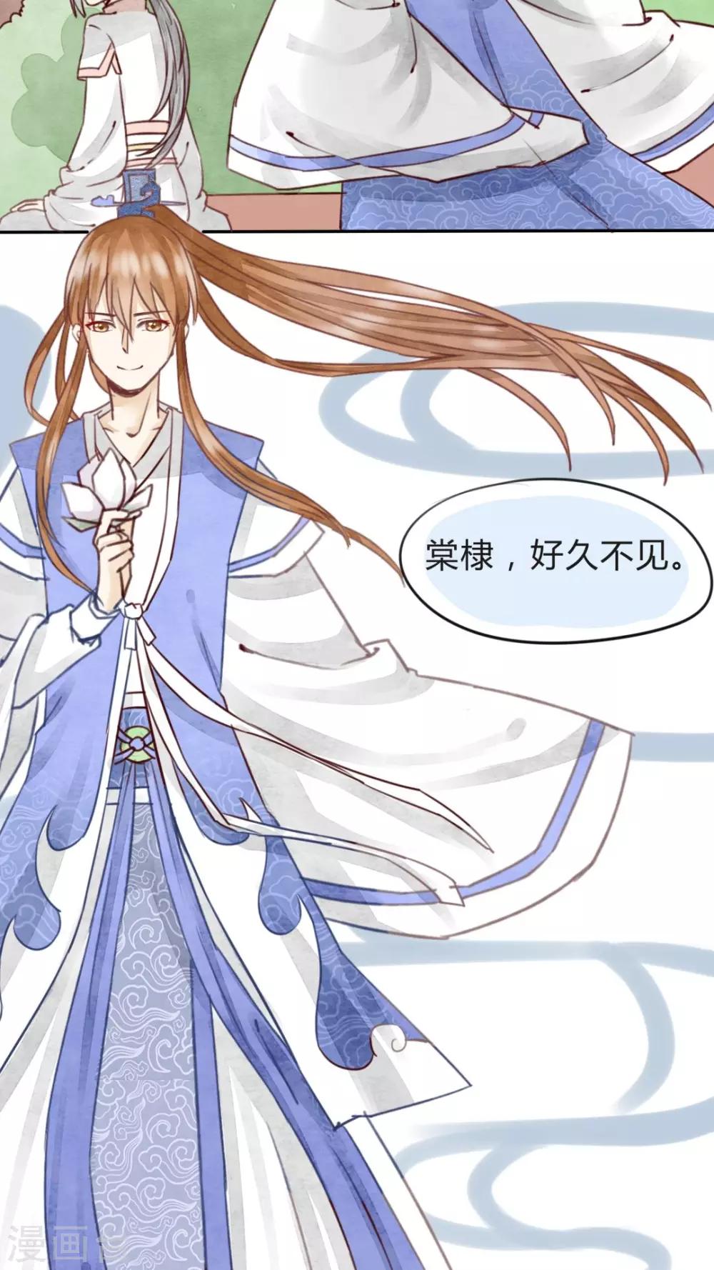 第8话 不躲师傅的弟子不是好弟子-第8话