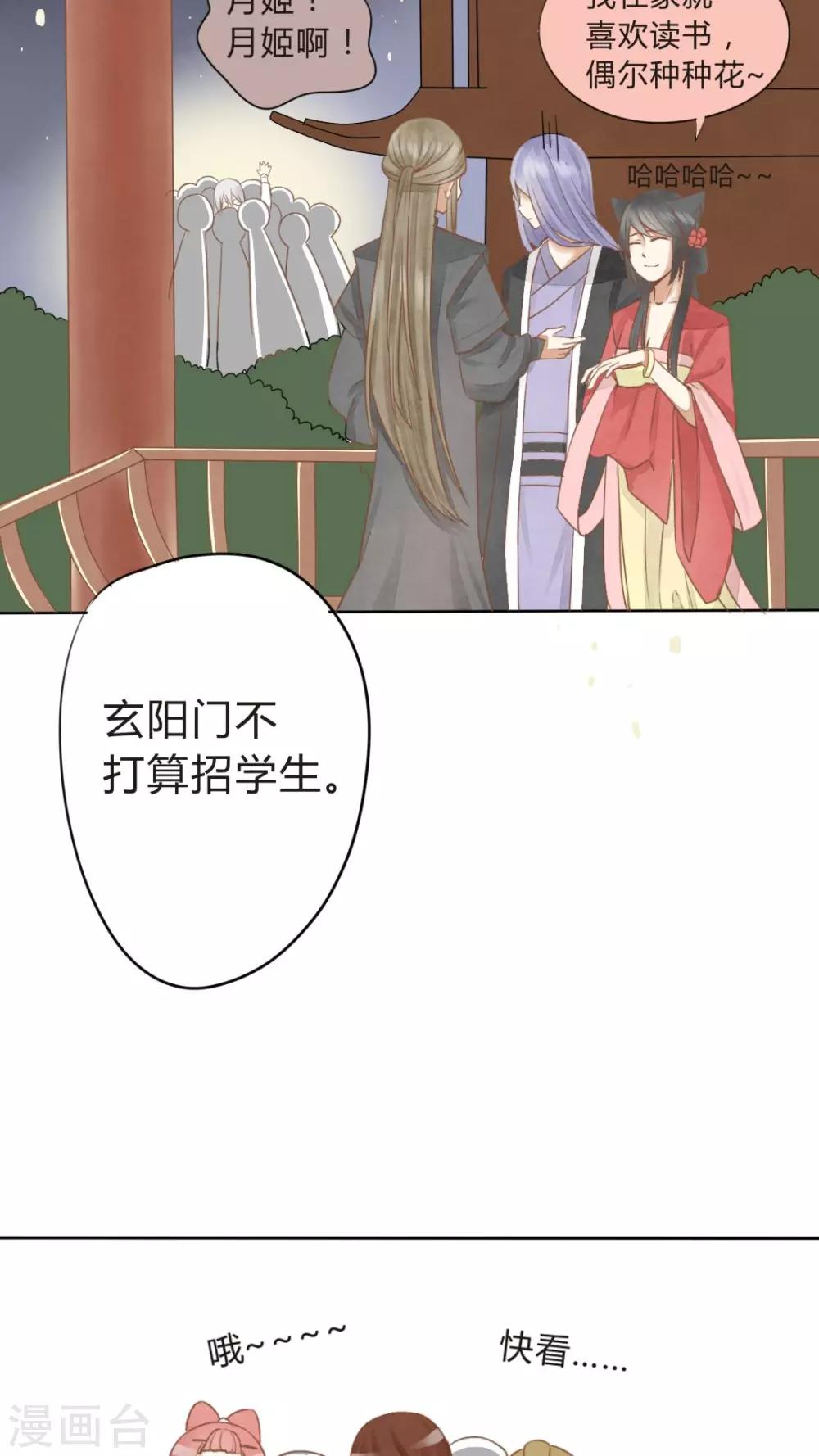 番外 废柴背后总有贤内助-第10话