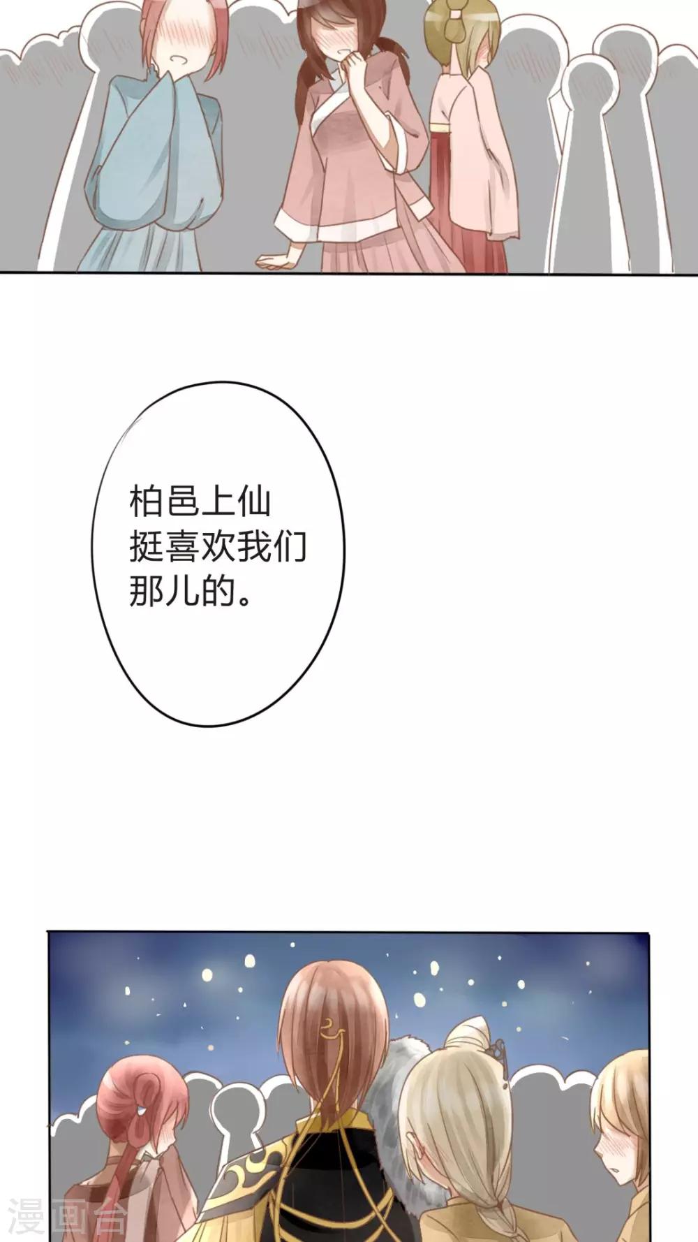 番外 废柴背后总有贤内助-第10话