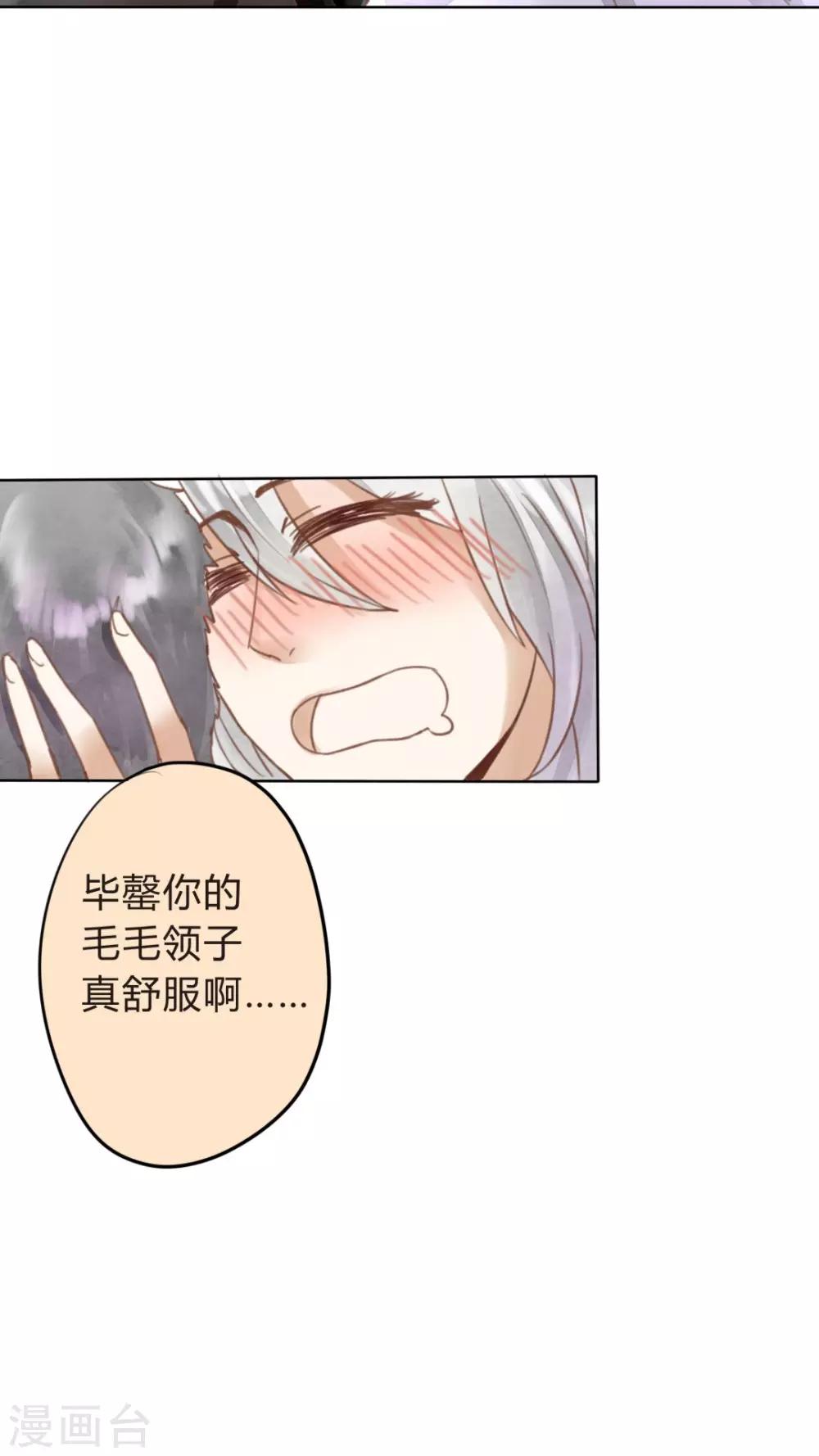 番外 废柴背后总有贤内助-第10话