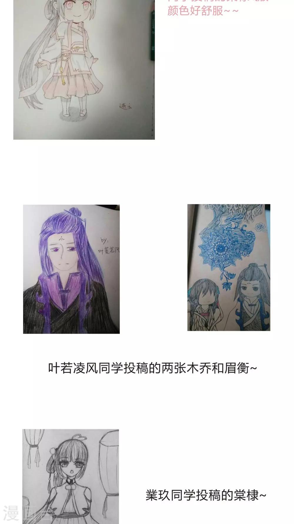 番外 废柴背后总有贤内助-第10话