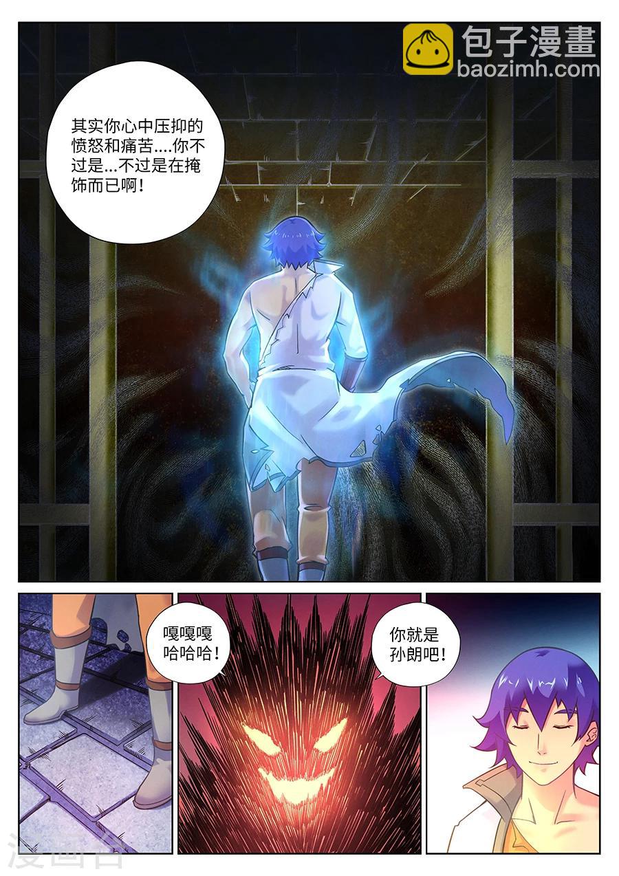 第96话 复仇之战1-第102话