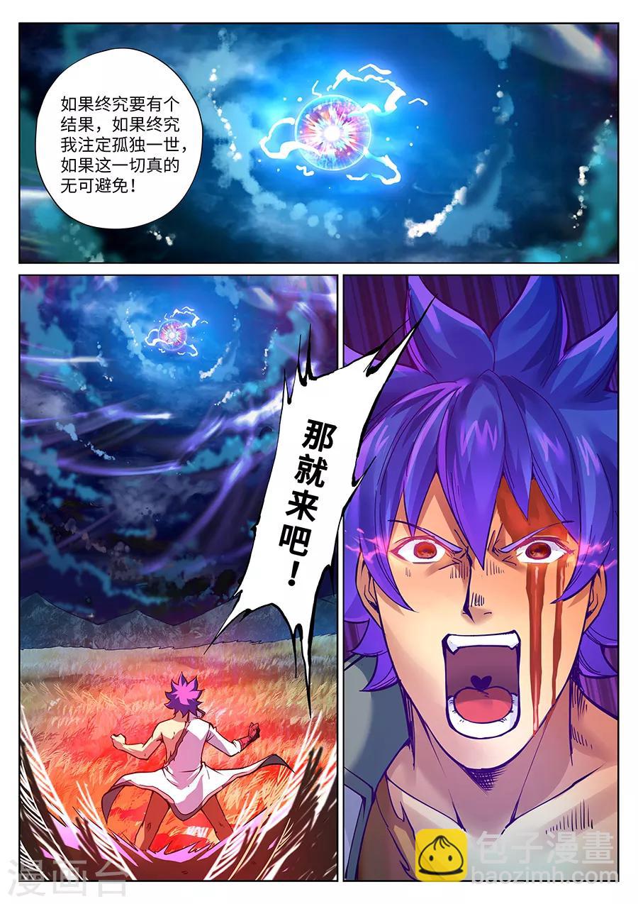 第100话 只有这一次哦1-第106话