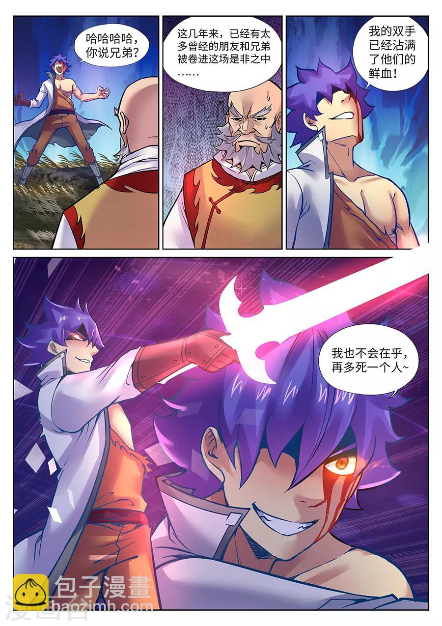 第100话 只有这一次哦1-第106话