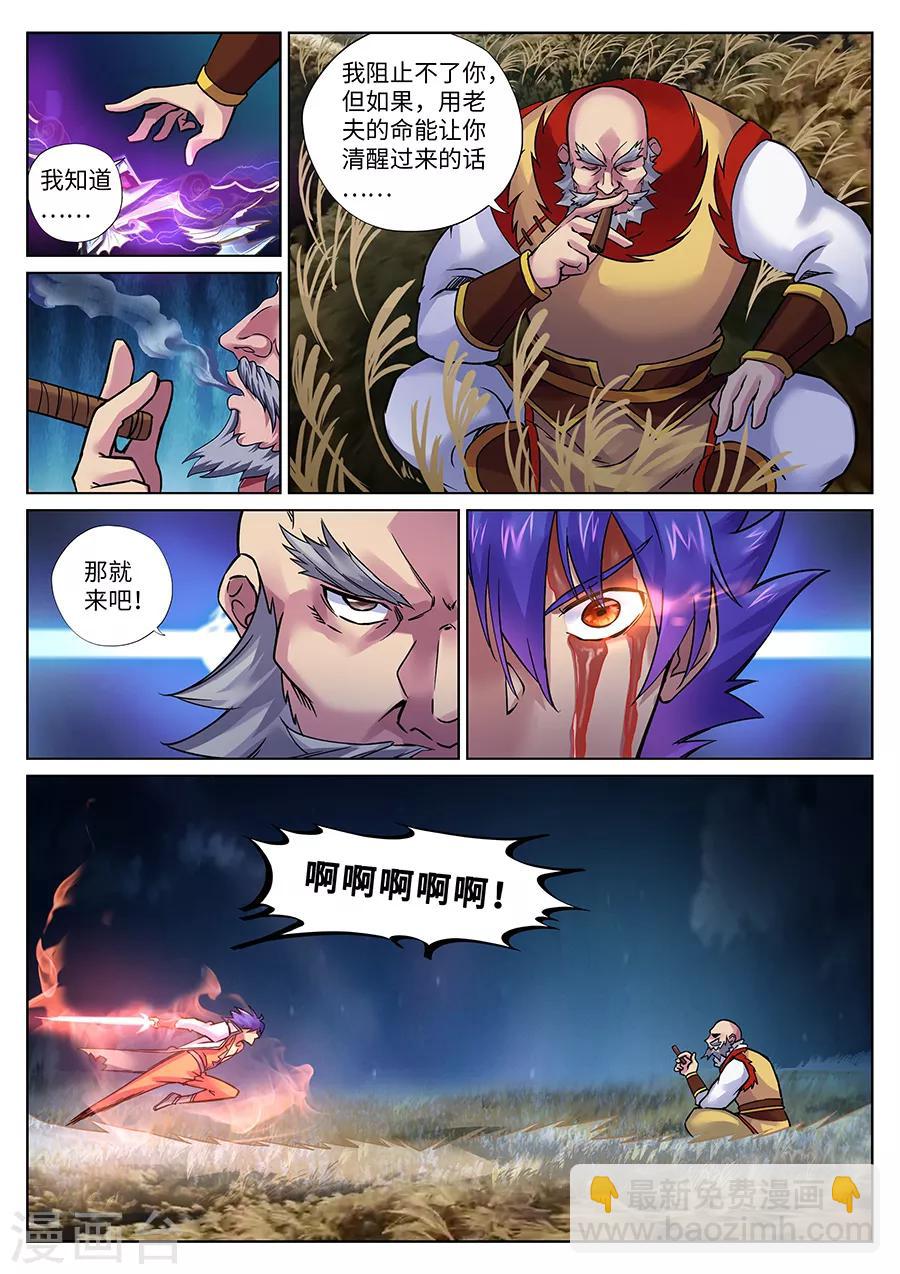 第100话 只有这一次哦1-第106话