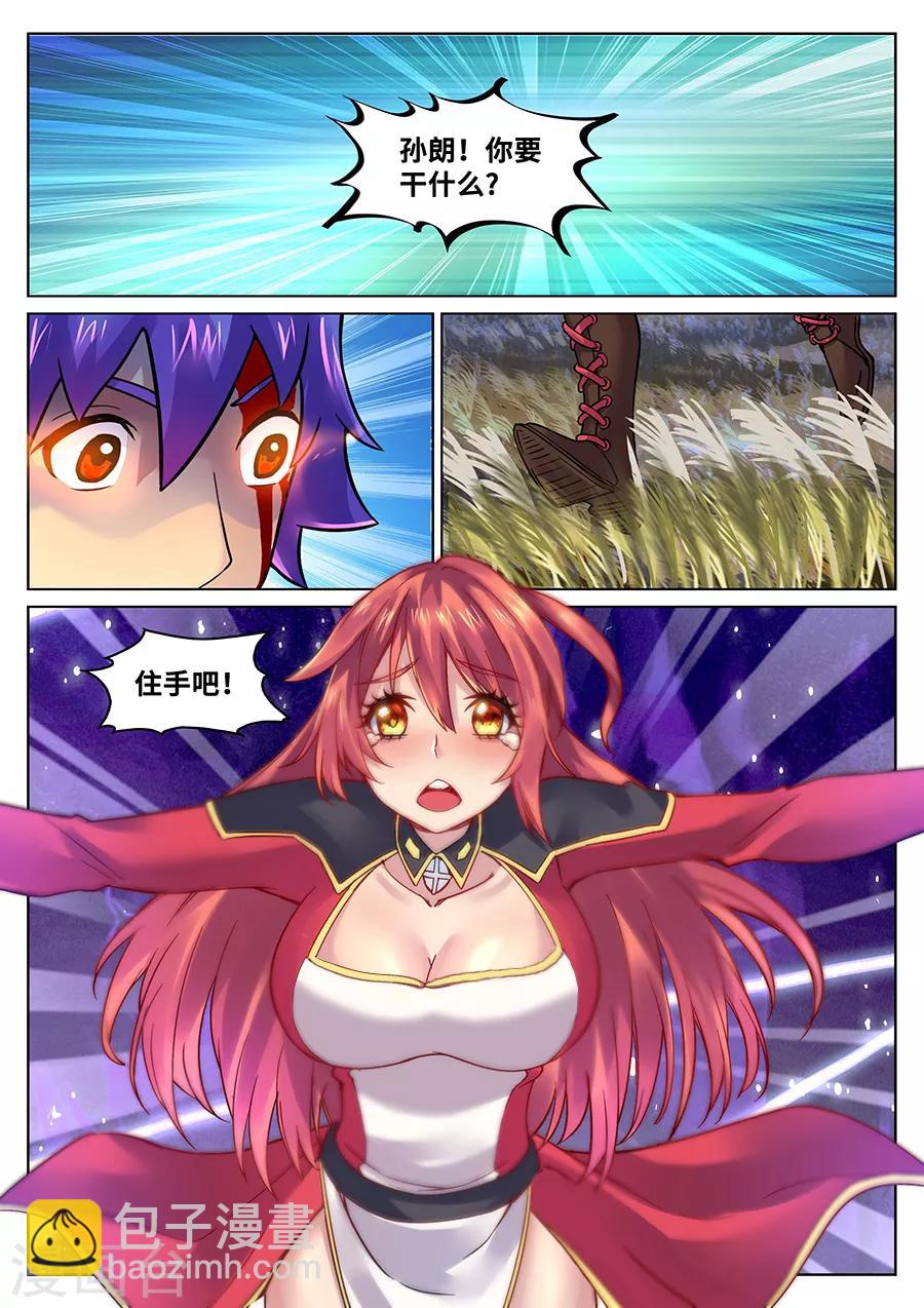 第100话 只有这一次哦1-第106话