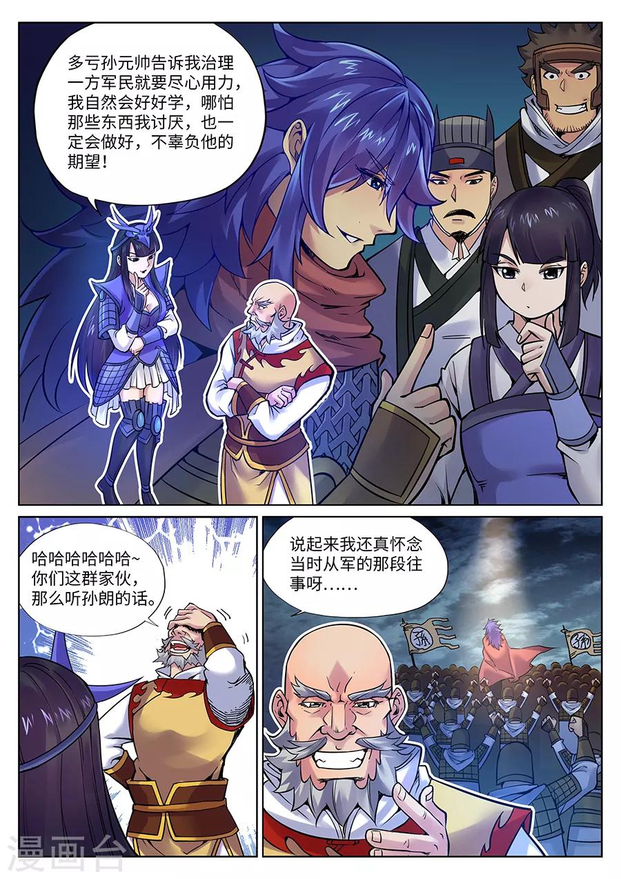 第102话 这个锅我来！-第108话