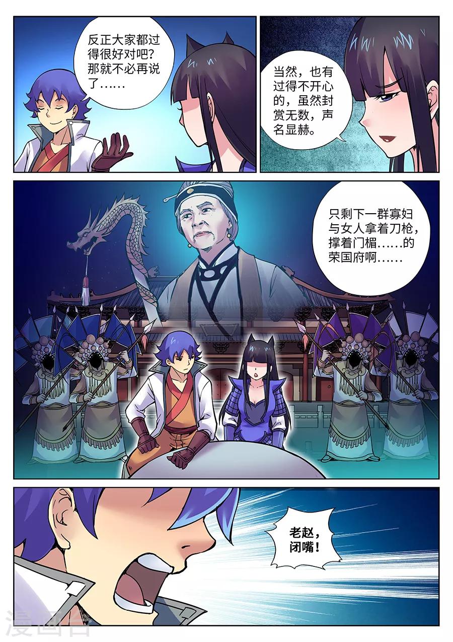 第104话 游侠的过往-第110话