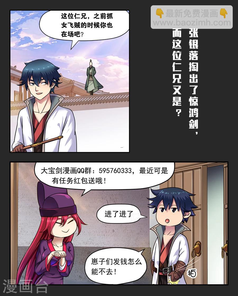 第11话 我需要一个玩具，不搭档1-第12话