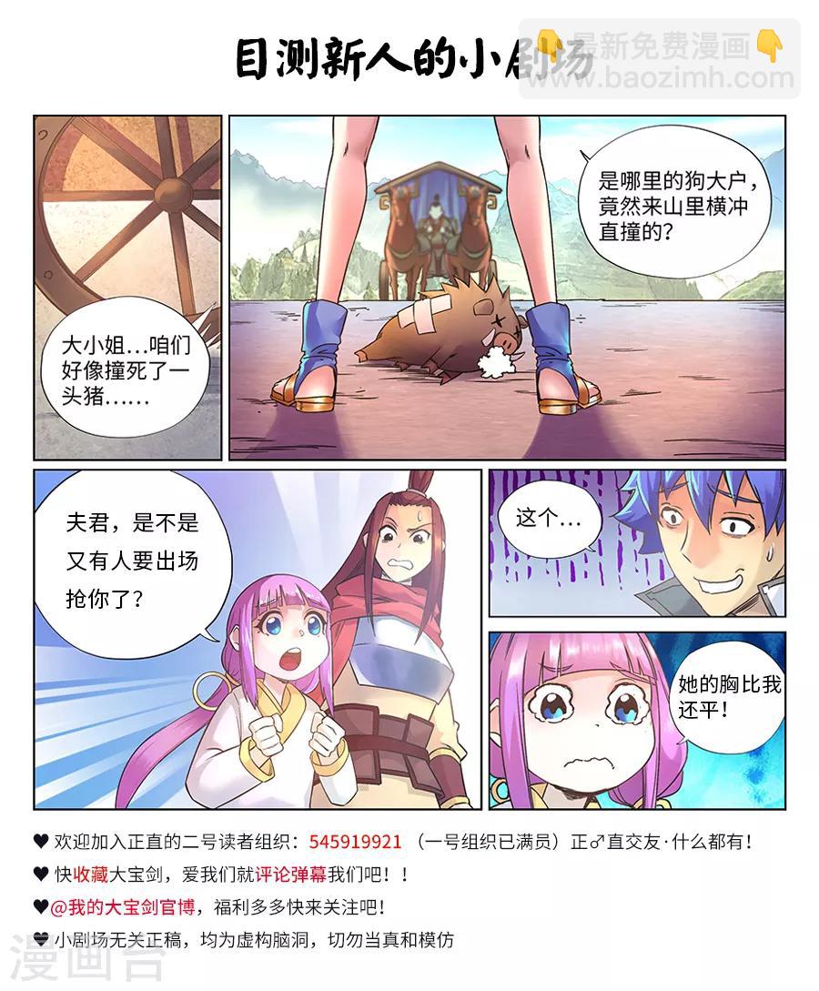 第106话 怪医奇遇-第112话