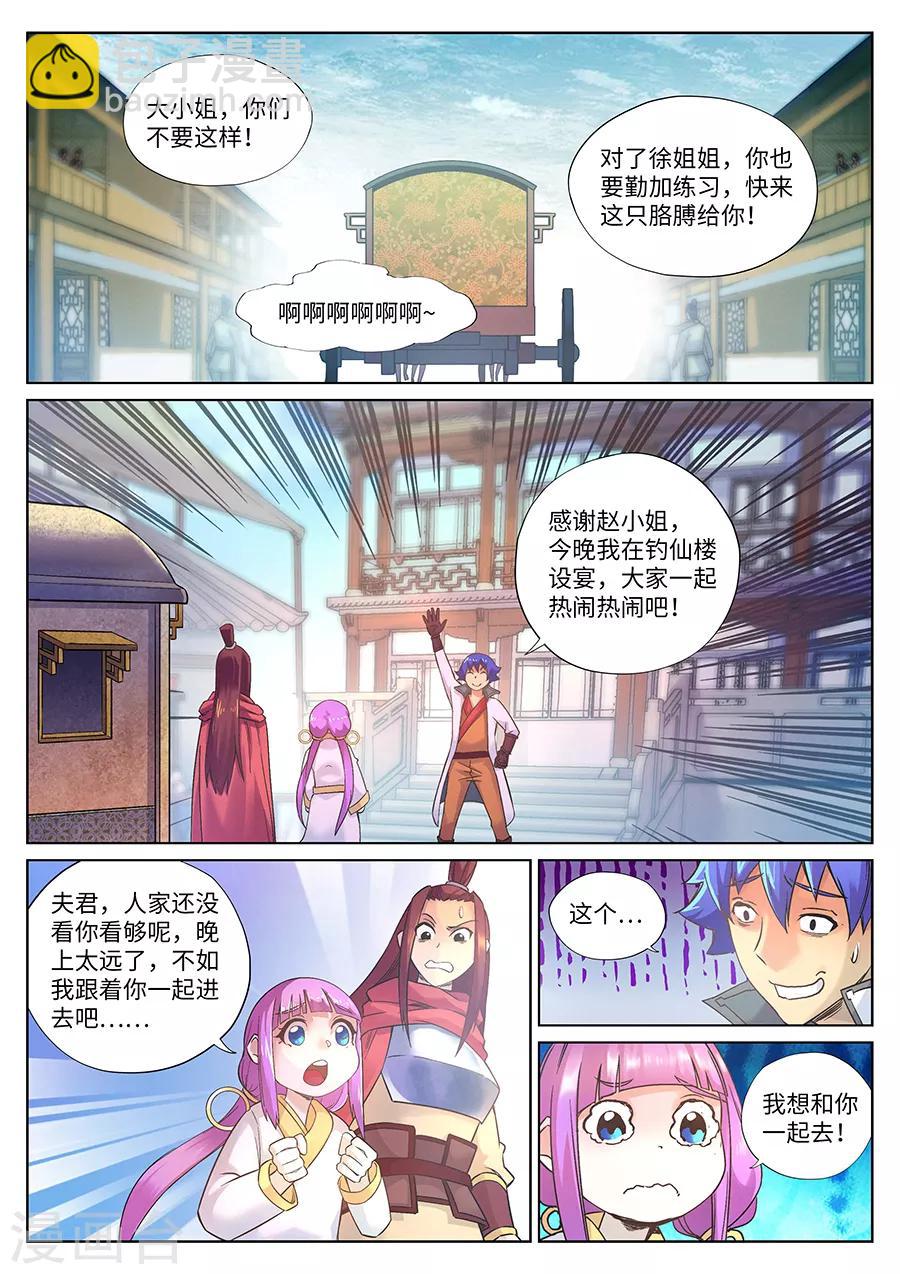 第106话 怪医奇遇-第112话