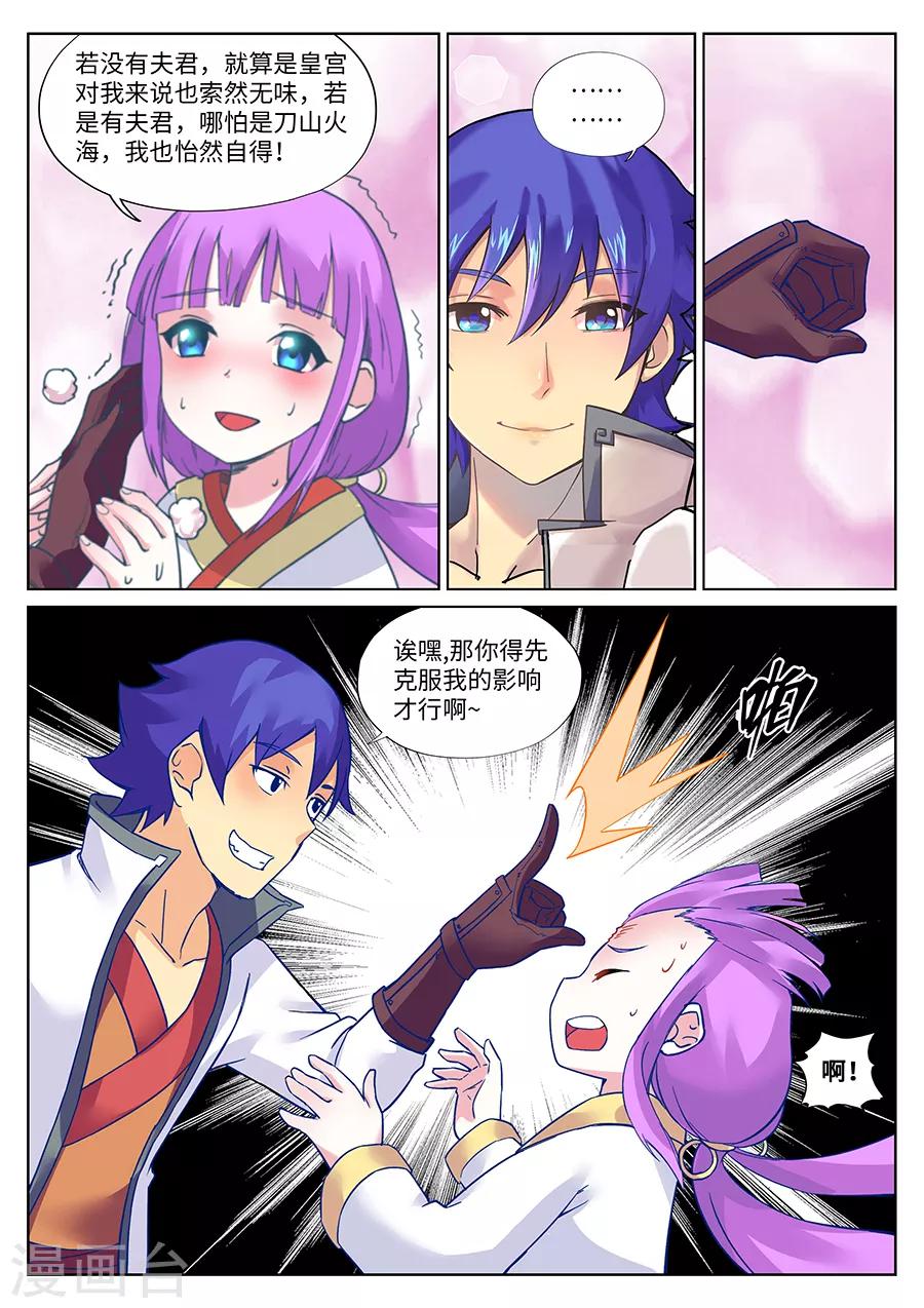 第108话 元帅您好-第114话