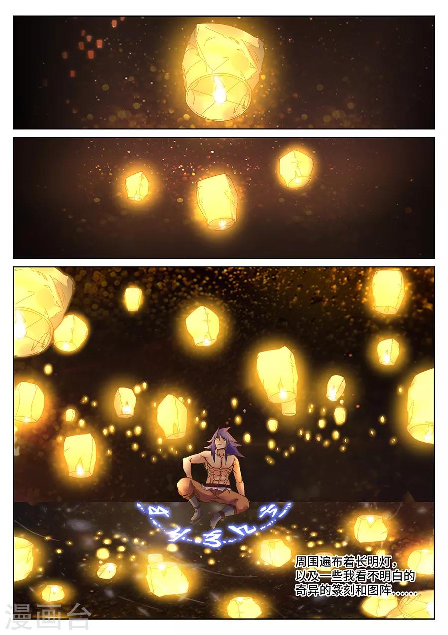 第110话 游侠的来历2-第116话