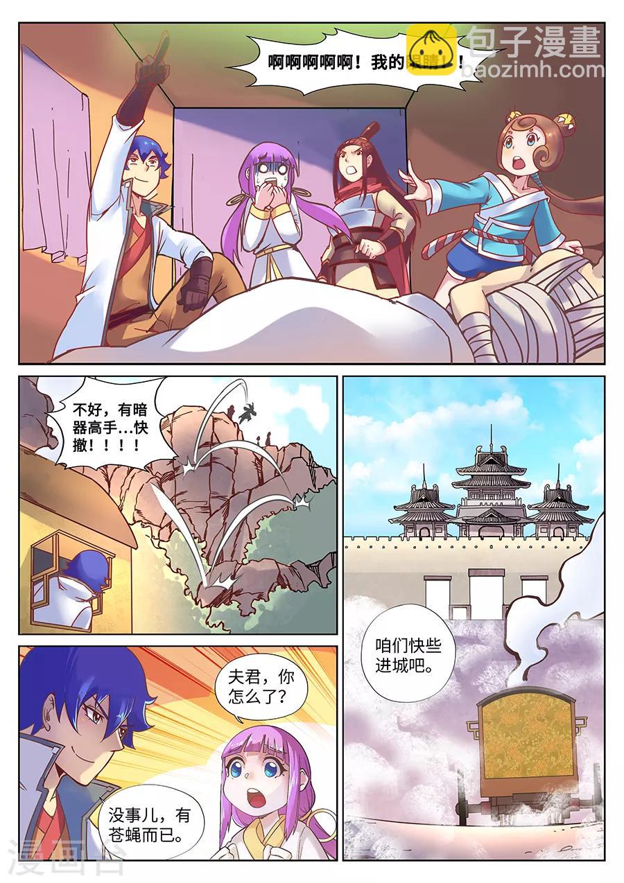 第114话 天人感应-第120话