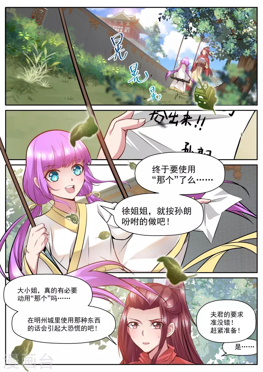 第118话 最强战斗道具-第124话